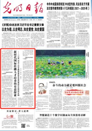 国家魔法森林逃亡
